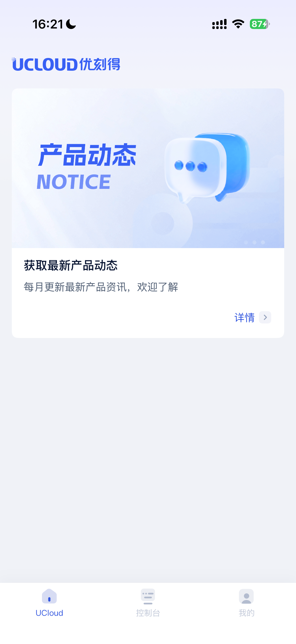 移动端首页